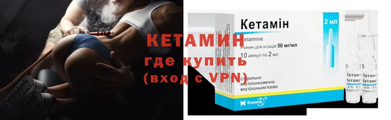 КЕТАМИН ketamine  OMG маркетплейс  Петропавловск-Камчатский  хочу  